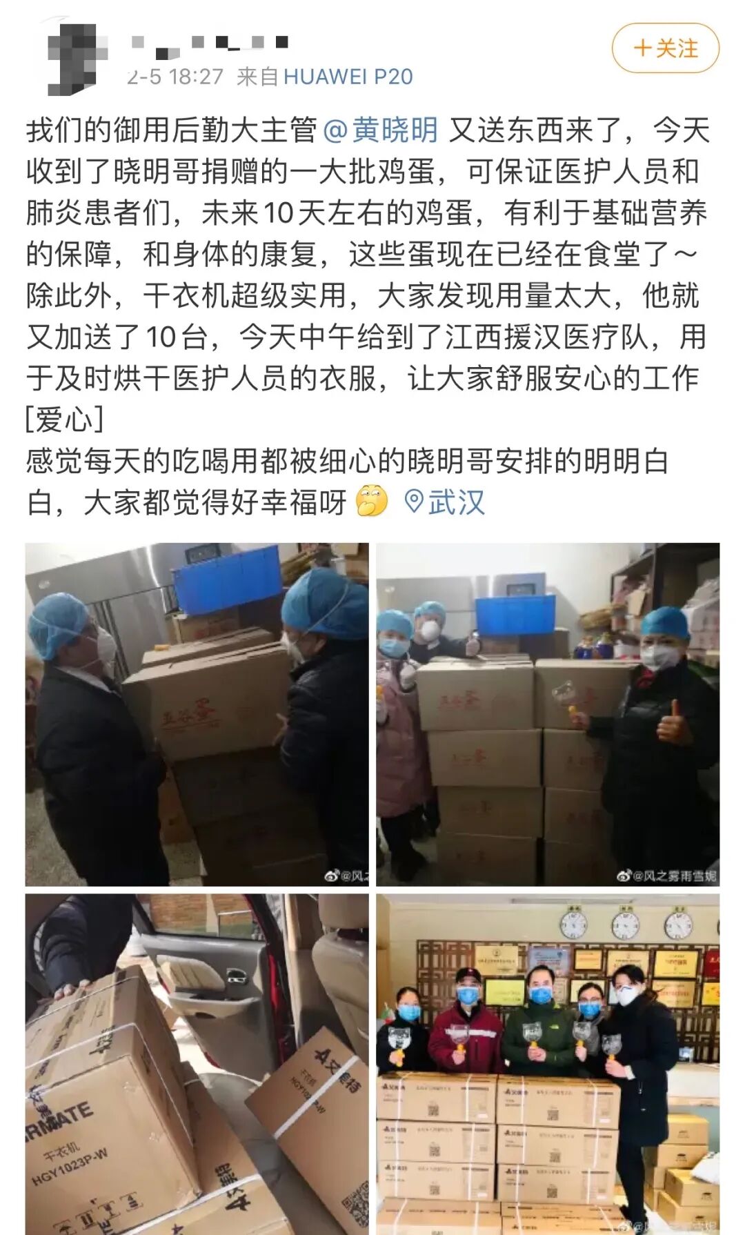 韩红曝光捐赠武汉明星名单：有些人，怕是再也不敢公开做好事了...（组图） - 13