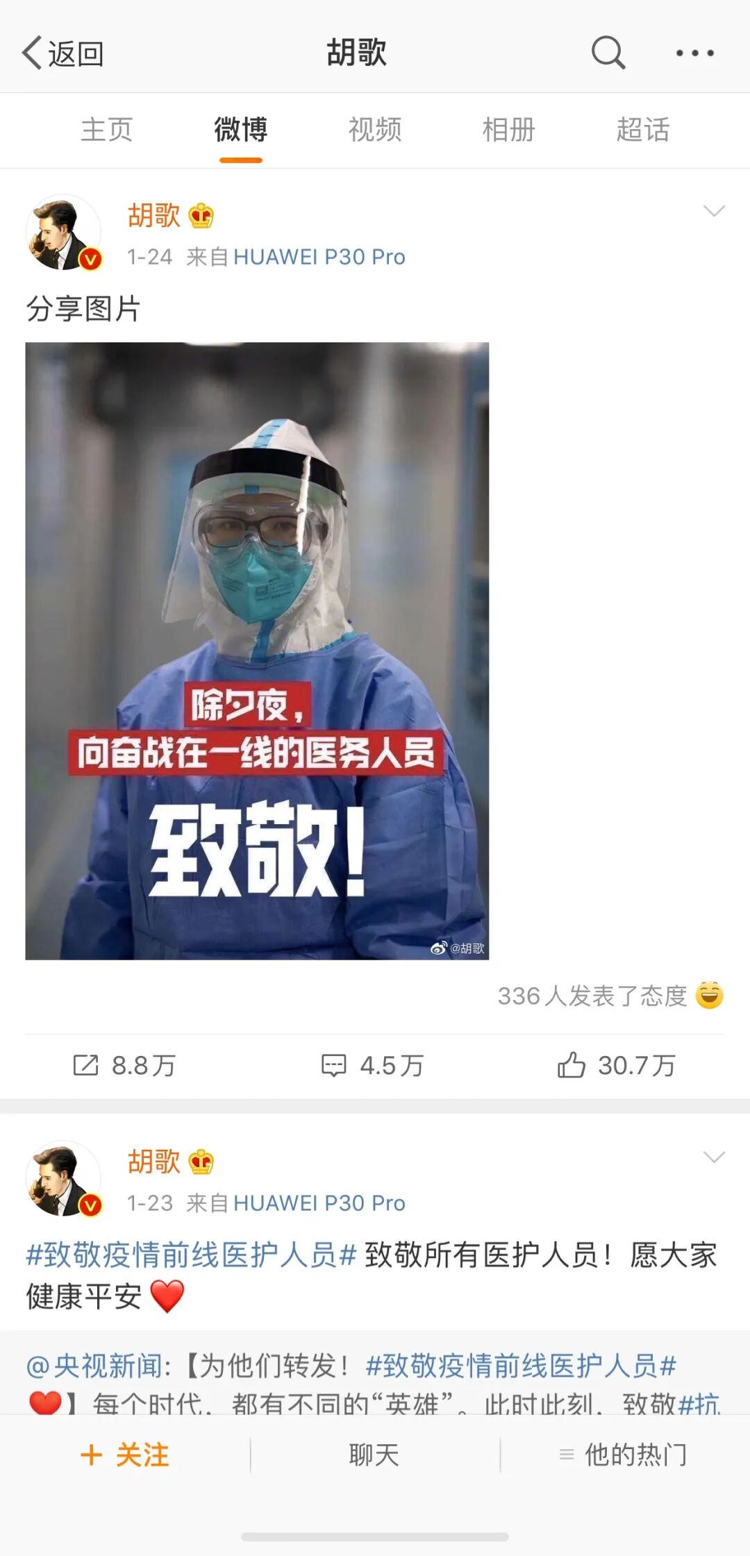 韩红曝光捐赠武汉明星名单：有些人，怕是再也不敢公开做好事了...（组图） - 6