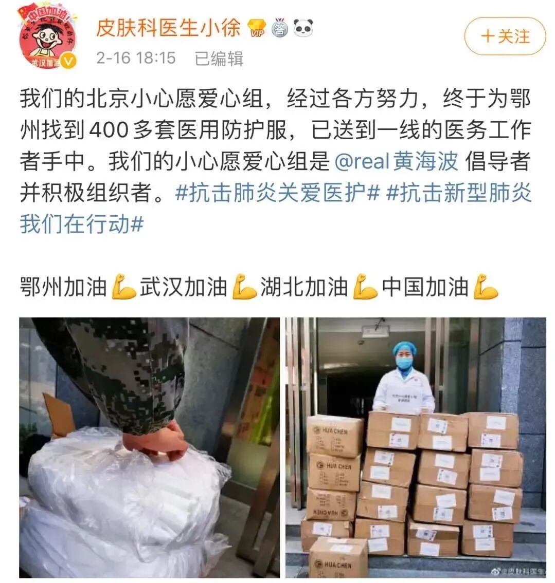 韩红曝光捐赠武汉明星名单：有些人，怕是再也不敢公开做好事了...（组图） - 25