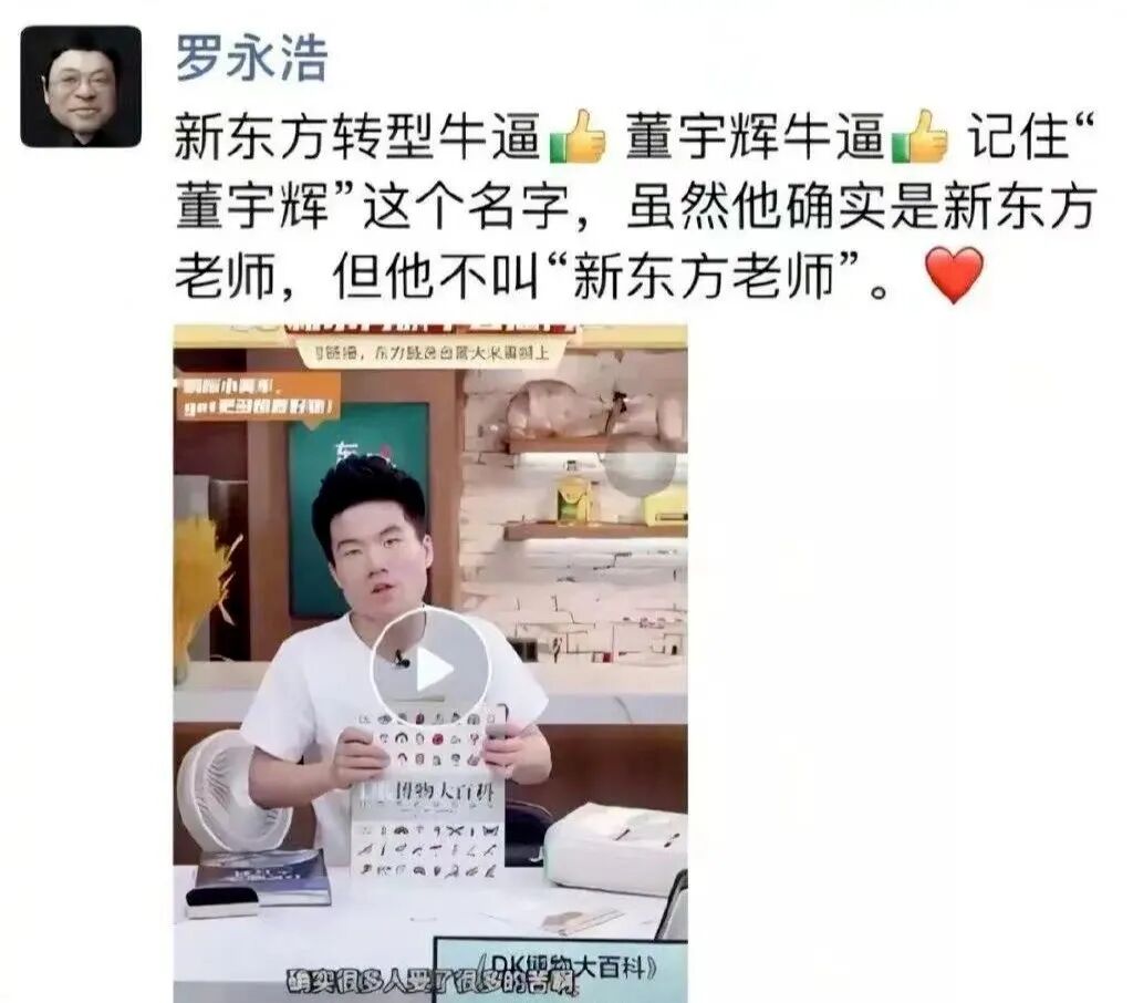 董宇辉：我是人，不是神！