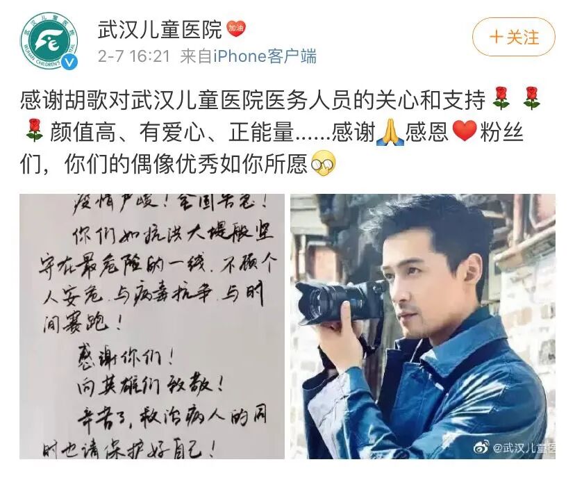 韩红曝光捐赠武汉明星名单：有些人，怕是再也不敢公开做好事了...（组图） - 4