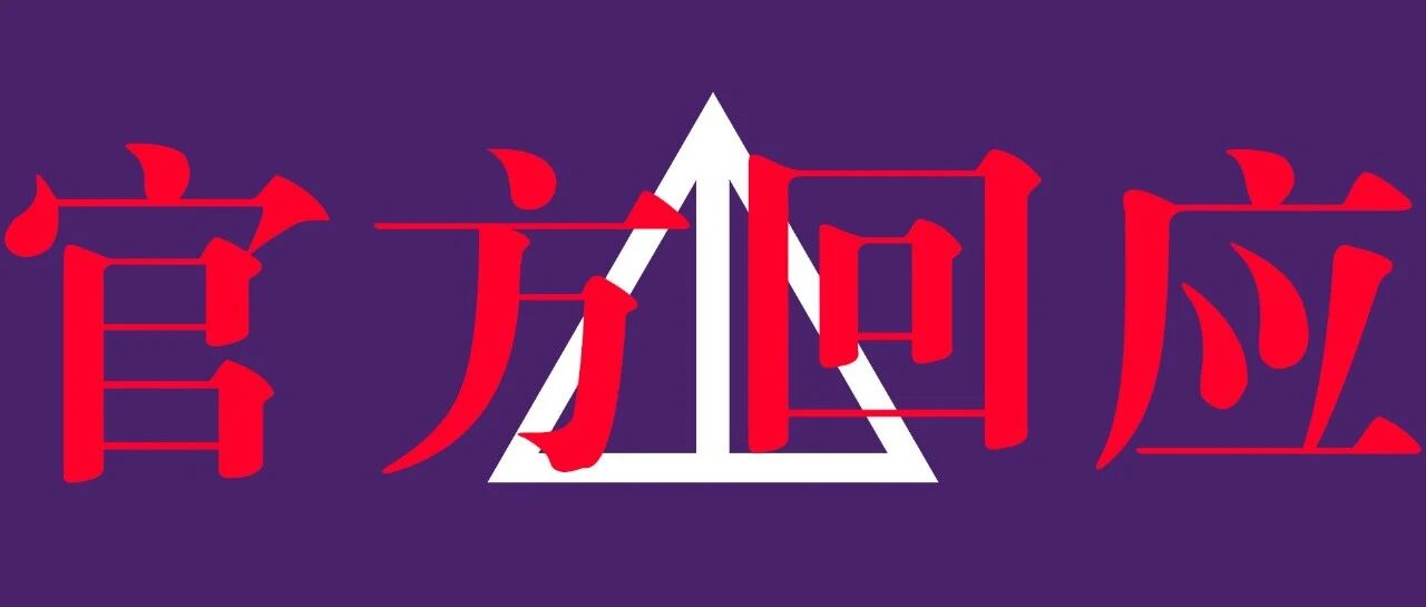 Operation Purple. - The final solution is officially a reaction to public opinion!