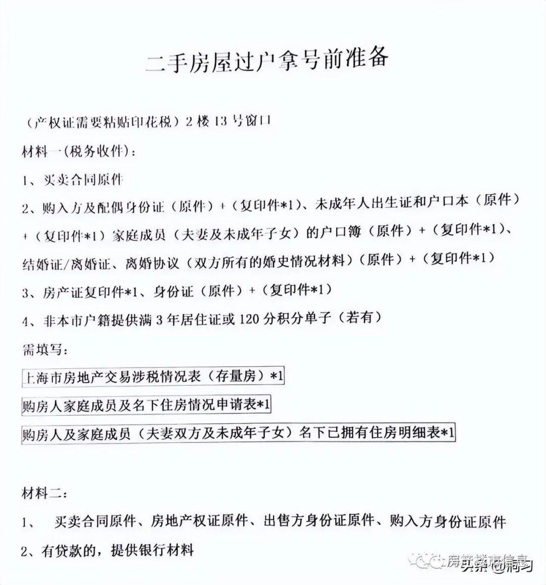 上海买房公积金贷款年限_上海2019公积金贷款新政_上海买房公积金贷款政策2015