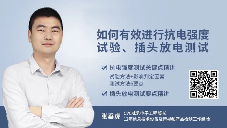 答疑丨关于插头的5个安规问题，专家都回答清楚了！插图12