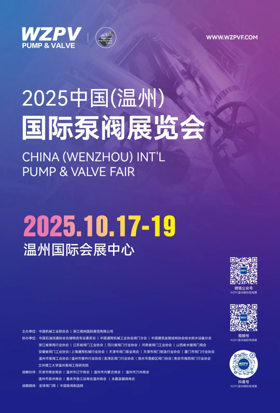 2025泵阀展-大邀请函-1.jpg