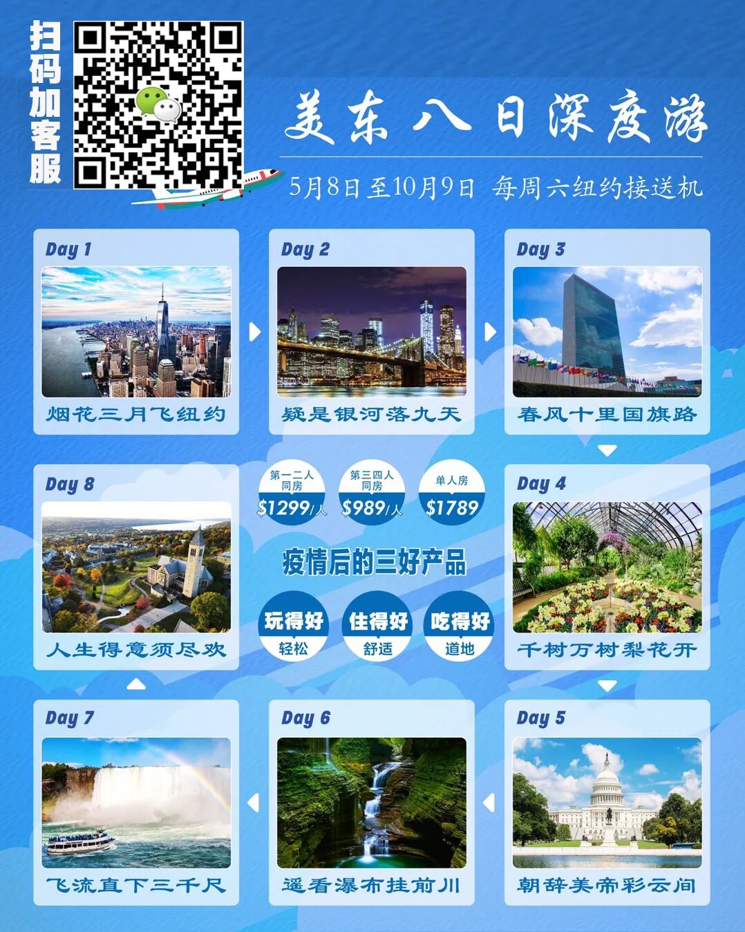 洛杉矶华人圈 自由微信 FreeWeChat
