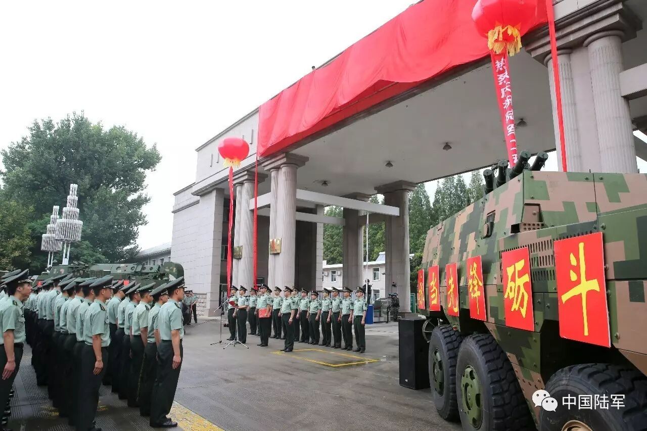 陆军工程大学训练基地举行揭牌仪式图