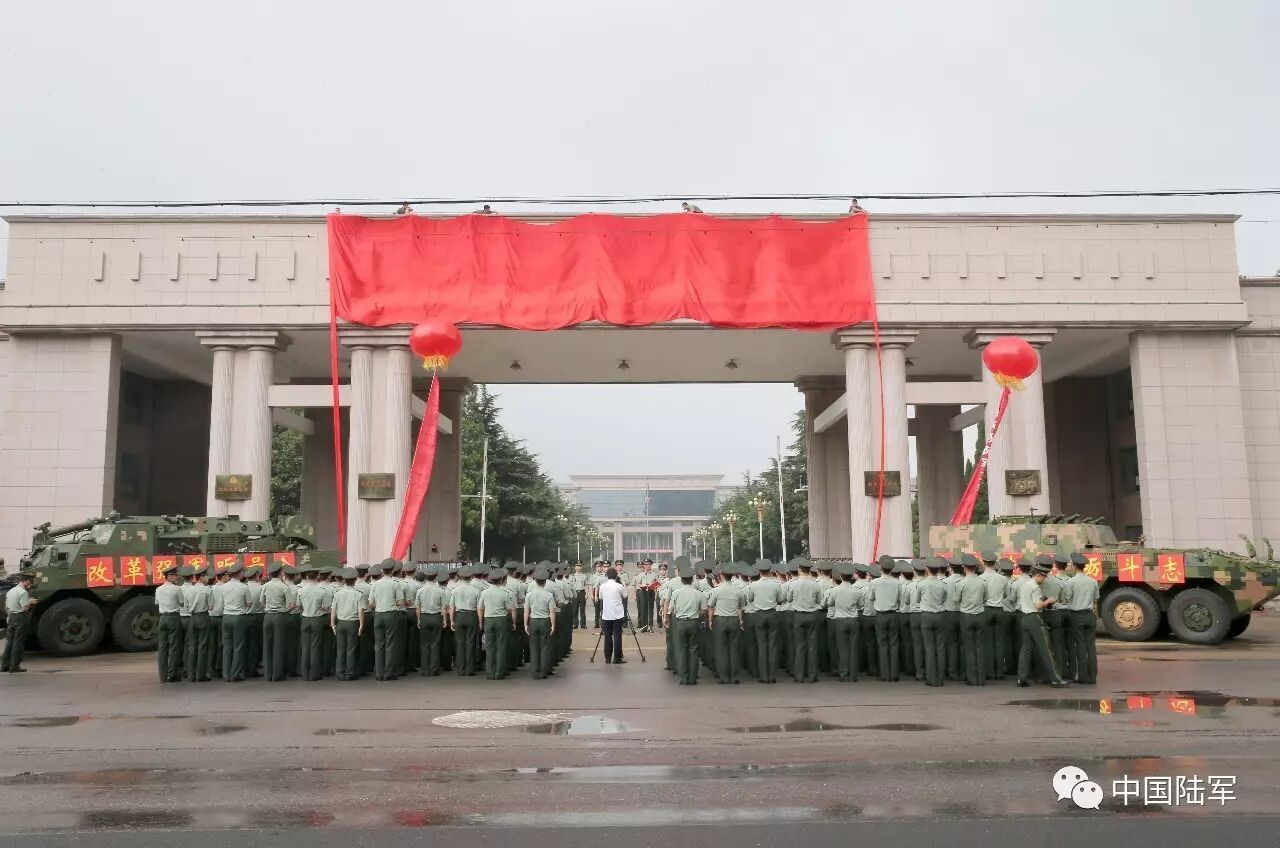陆军工程大学训练基地举行揭牌仪式(图)