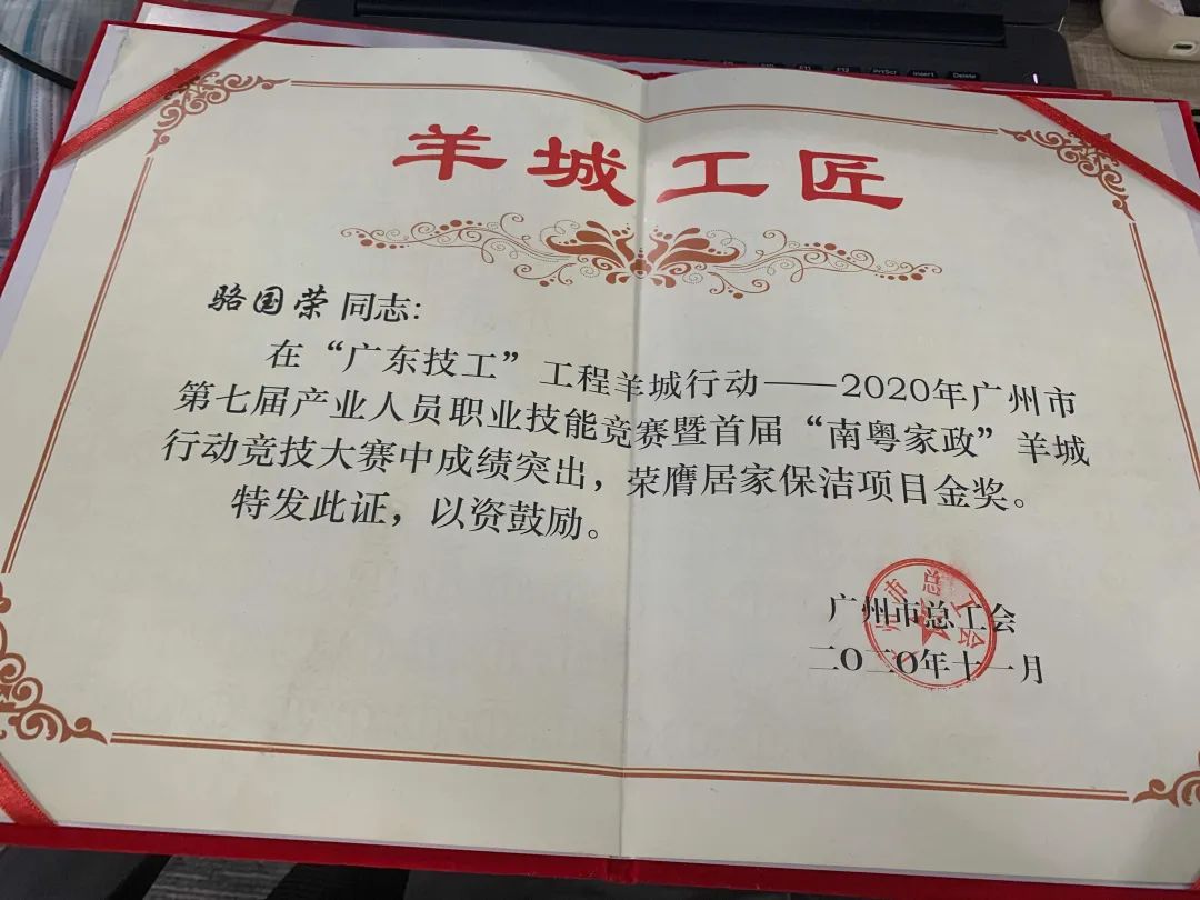 骆国荣老师获奖证书2.JPG