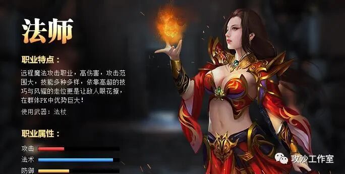 热血传奇法师打怪技能加点（热血传奇法师所有技能详解）