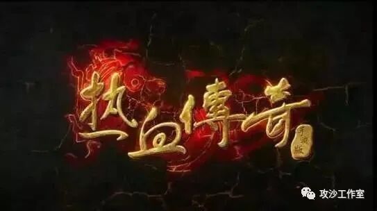 热血传奇玩法攻略（热血传奇怎么玩赚钱快）