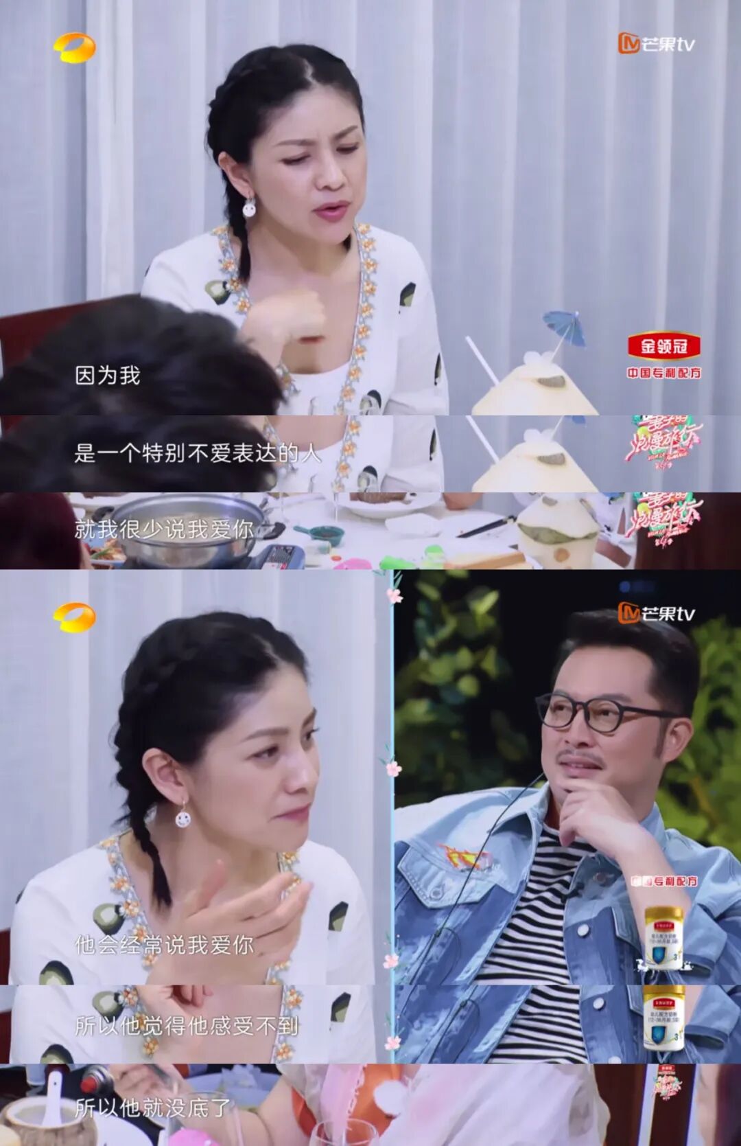 结婚9年，胡可自曝曾遭沙溢PUA式逼婚：“他威胁我，我真的很后悔结婚！”（组图） - 21