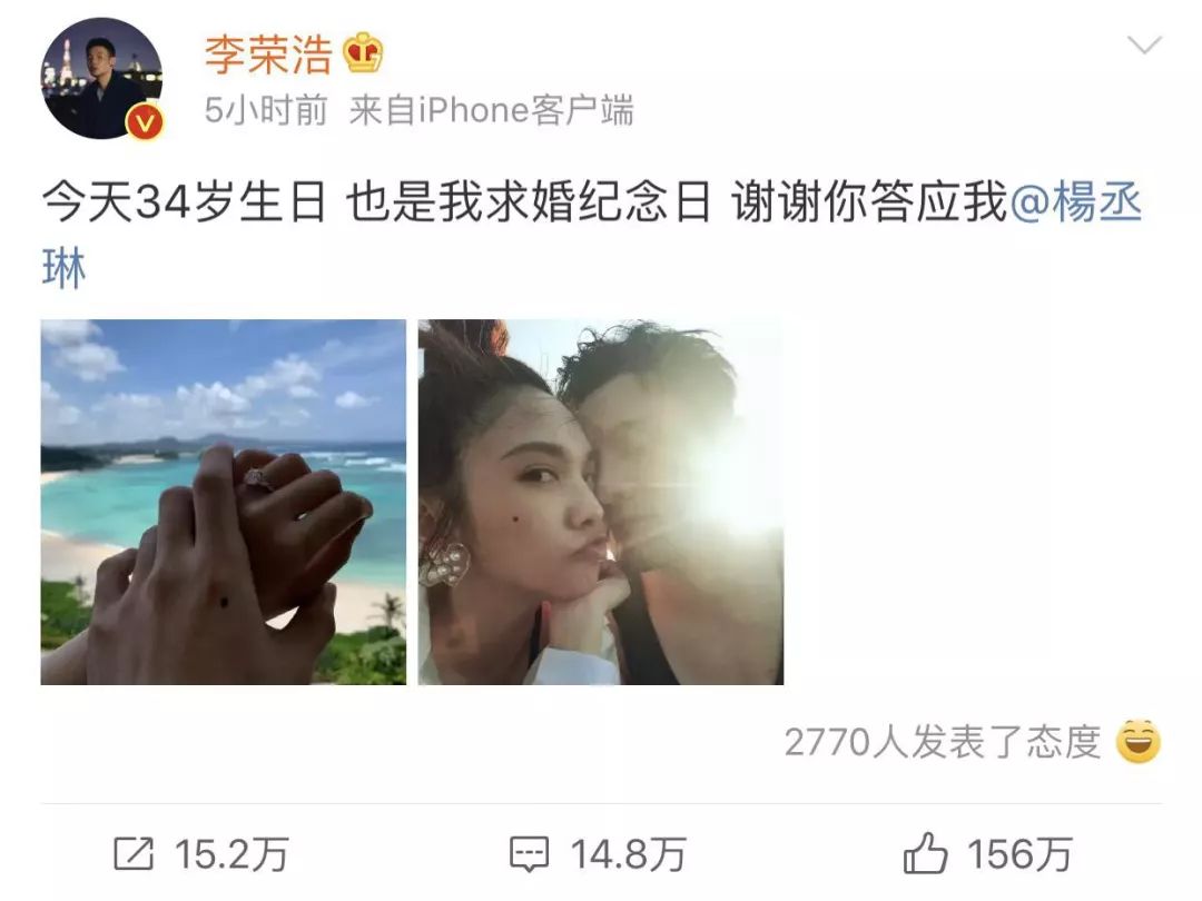 李榮浩、楊丞琳被曝領證結婚：餘生不將就，沒有人比你更合適 情感 第4張