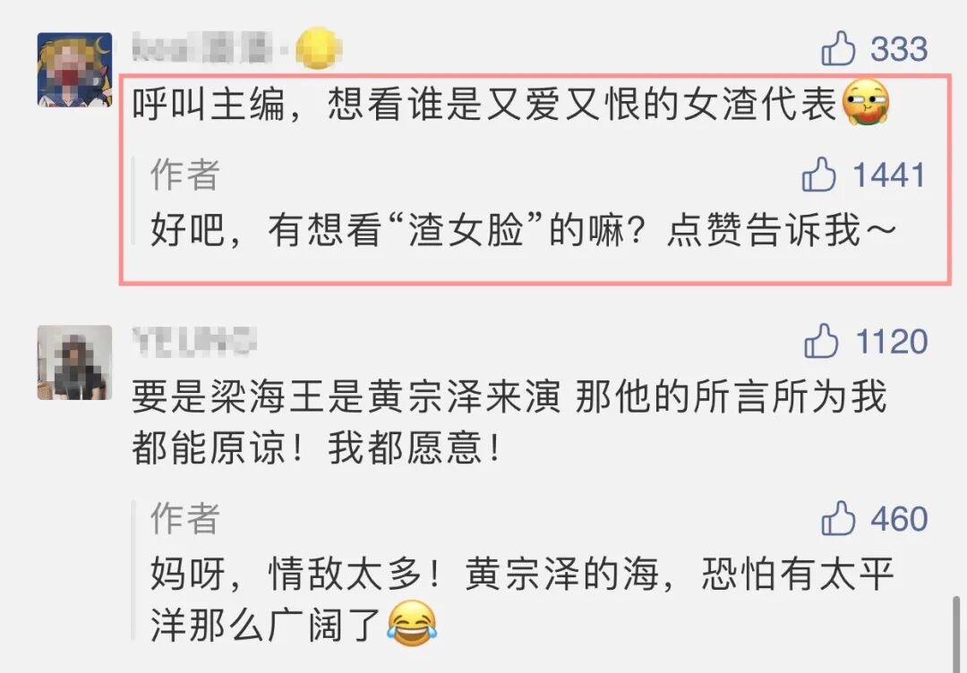 【美女】劈腿、渣女、海王，曾艳压陈乔恩的“女版黄宗泽”，凭什么让人又爱又恨？（组图） - 1