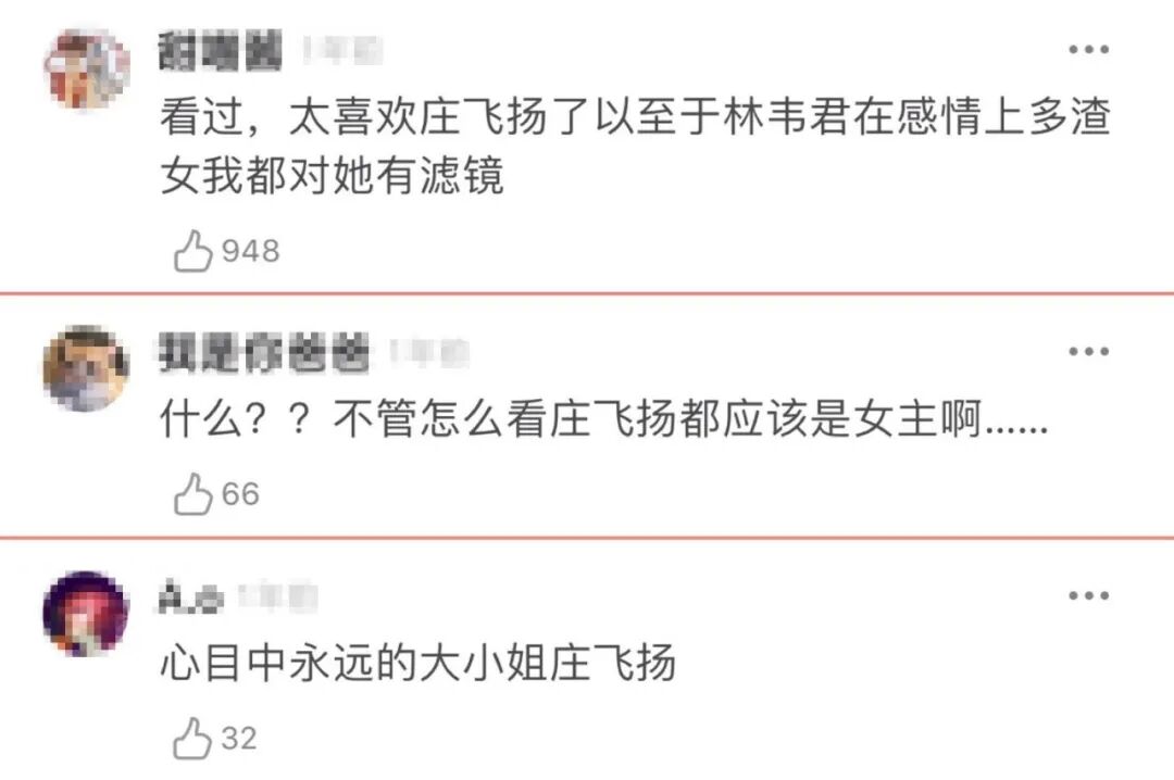 【美女】劈腿、渣女、海王，曾艳压陈乔恩的“女版黄宗泽”，凭什么让人又爱又恨？（组图） - 16