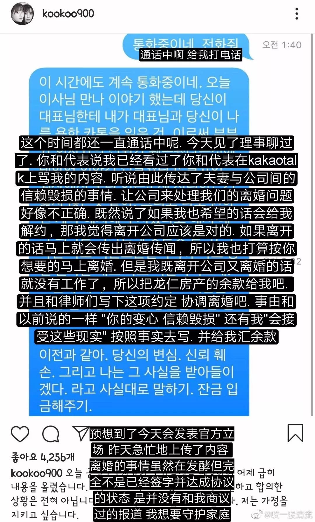 雙宋之後，又一對國民情侶離婚：他只是短暫的，愛了我一下 情感 第18張