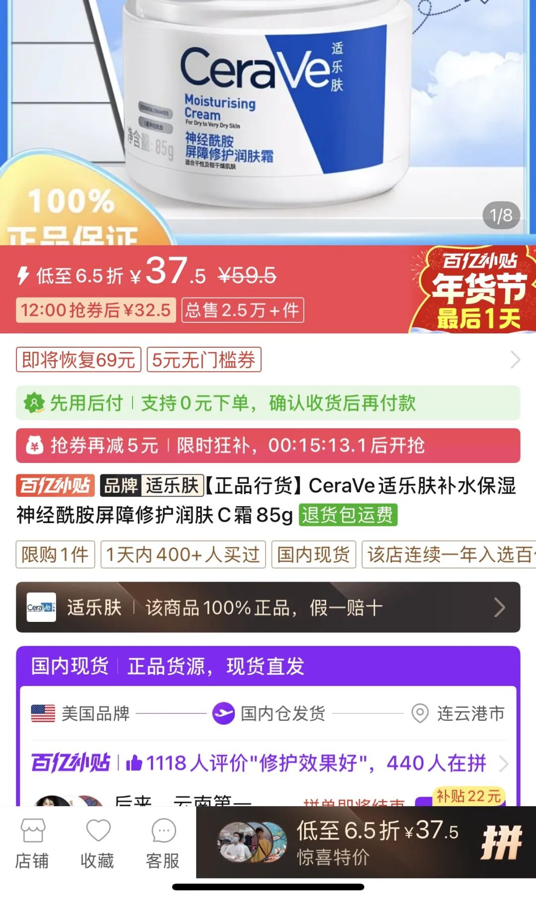 实战面试题（8/20）拼多多为什么没有购物车功能？