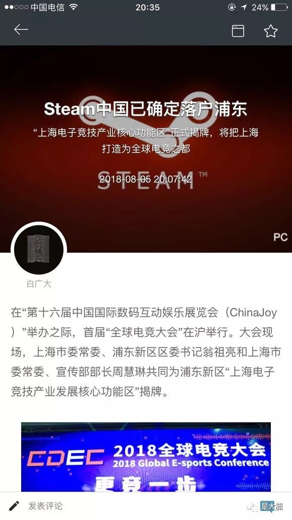 steam落户中国！那《绝地求生》国服岂不也要来了？