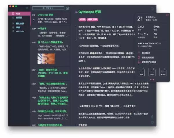2016 年度盘点 | 值得一说的年度最佳 App