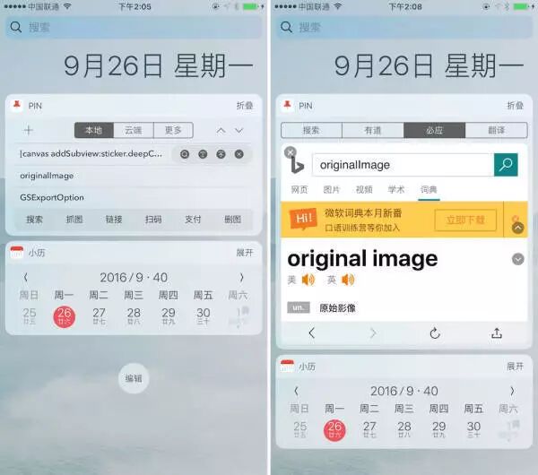 2016 年度盘点 | 值得一说的年度最佳 App