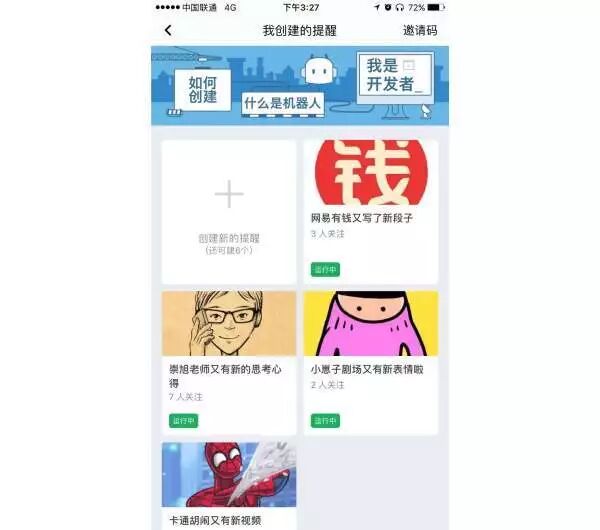 2016 年度盘点 | 值得一说的年度最佳 App