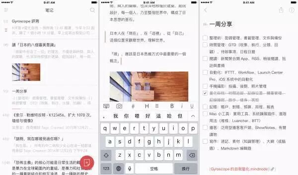 2016 年度盘点 | 值得一说的年度最佳 App