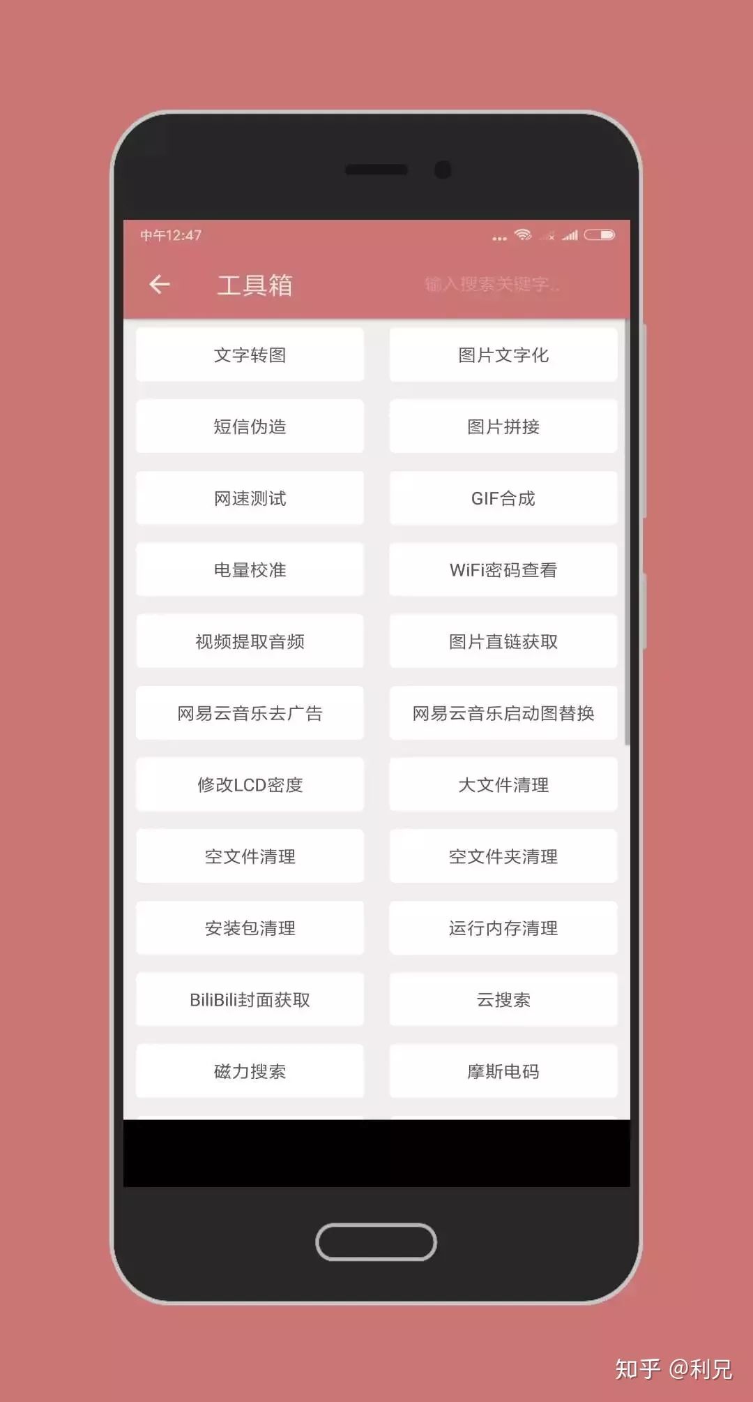 本周知乎熱榜 | 你手機里有哪些堪稱神器的 App？ 科技 第14張