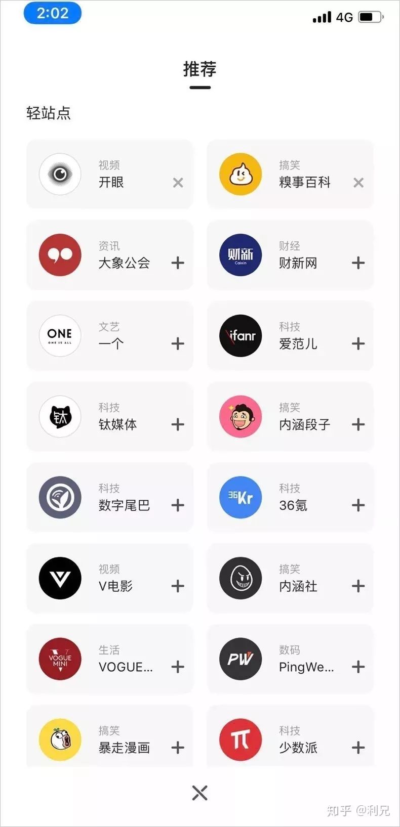 本周知乎熱榜 | 你手機里有哪些堪稱神器的 App？ 科技 第16張