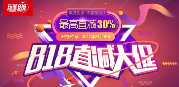 易捷航空客服_易捷航空官网_易捷航服