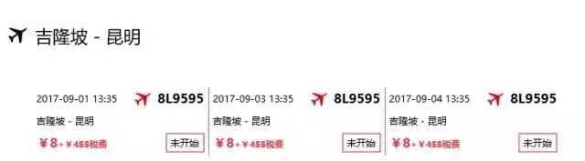 易捷航空官网_易捷航空客服_易捷航服