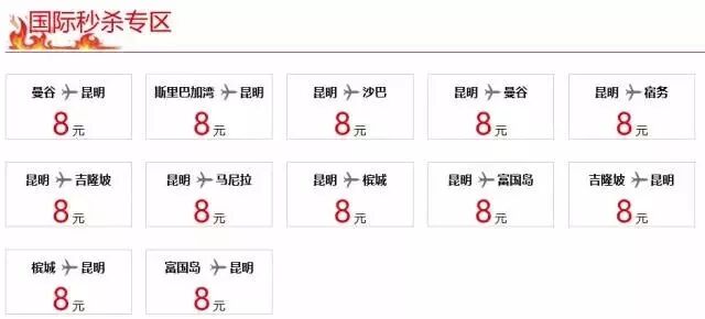 易捷航空客服_易捷航服_易捷航空官网