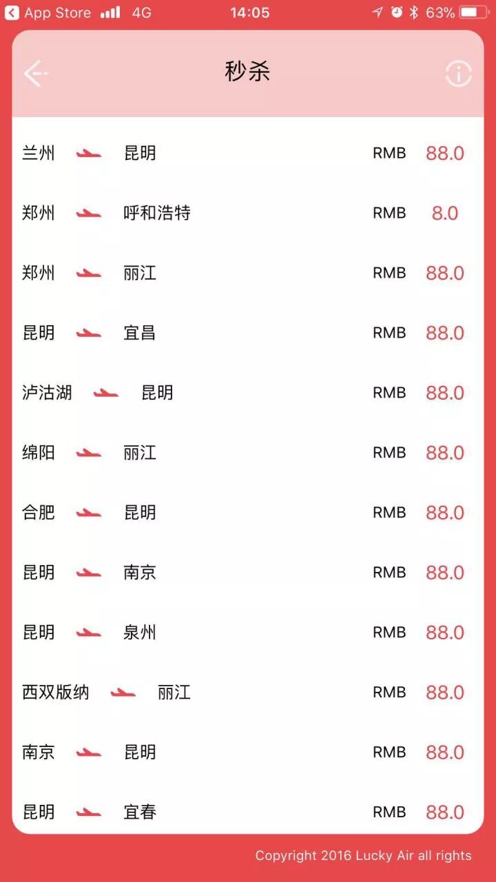 易捷航空客服_易捷航服_易捷航空官网