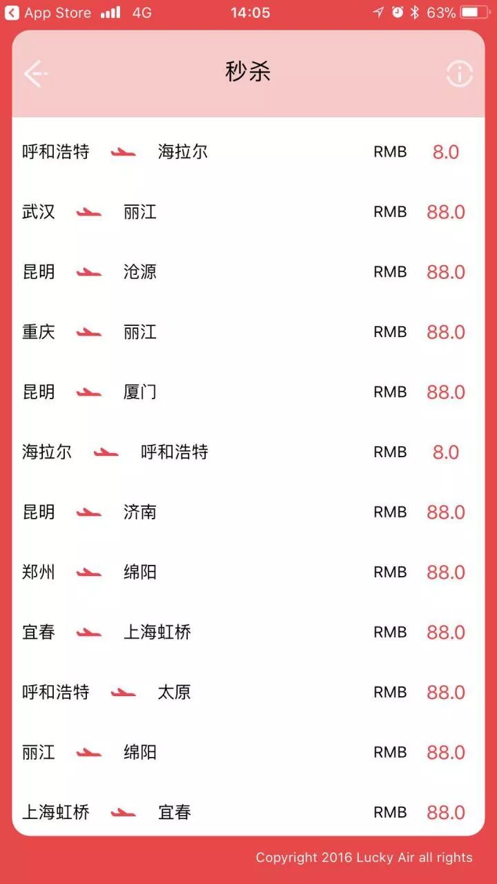 易捷航服_易捷航空客服_易捷航空官网