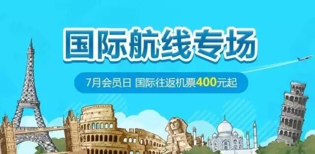 易捷航空客服_易捷航服_易捷航空官网