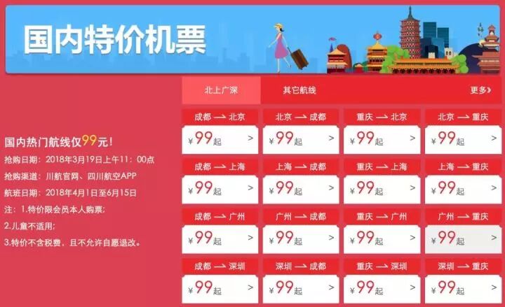 易捷航服_易捷航空客服_易捷航空官网