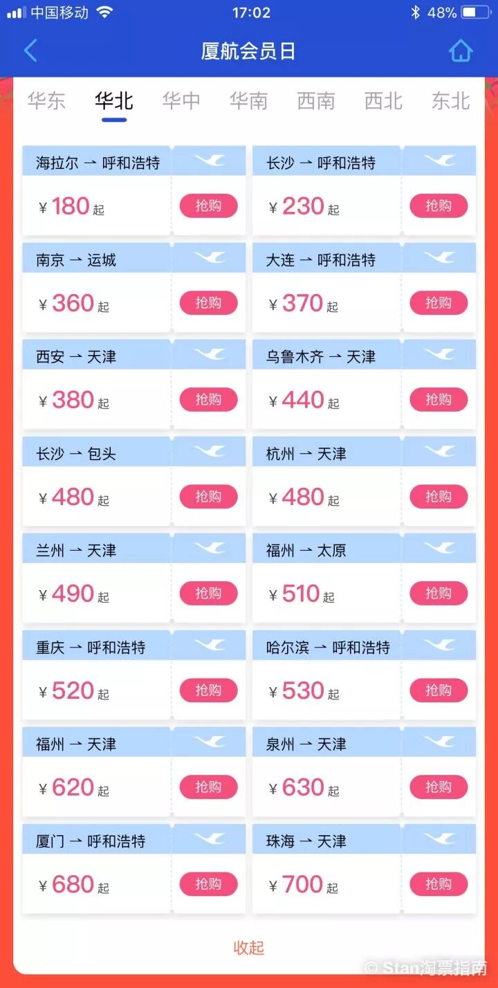 易捷航空客服_易捷航服_易捷航空官网