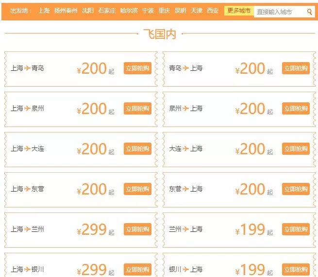 易捷航空官网_易捷航空客服_易捷航服