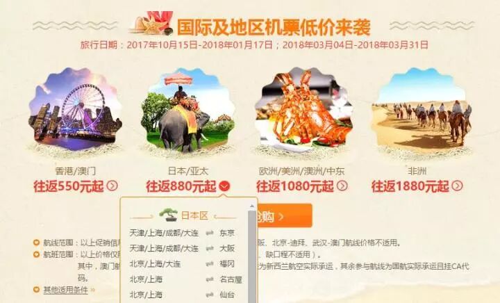 易捷航空官网_易捷航空客服_易捷航服