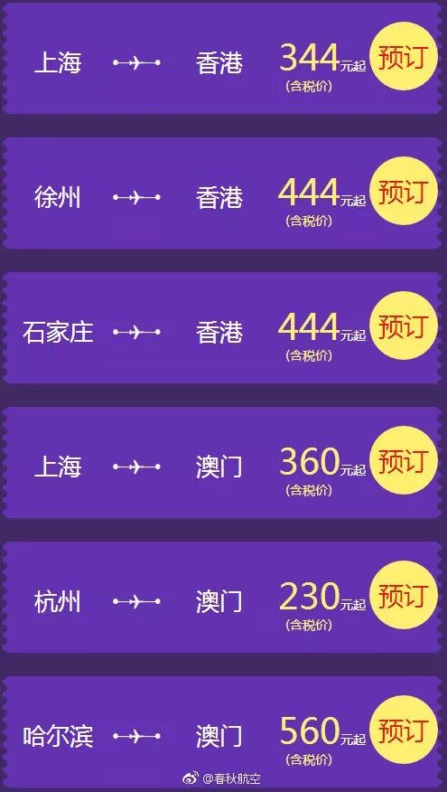 易捷航空客服_易捷航空官网_易捷航服