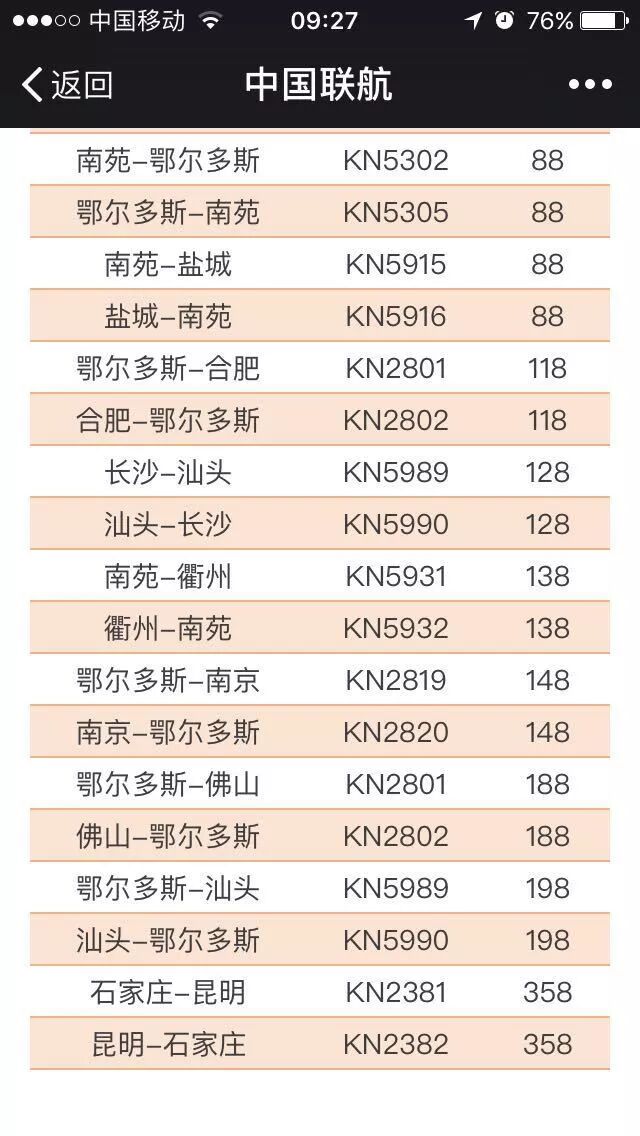 易捷航空官网_易捷航空客服_易捷航服