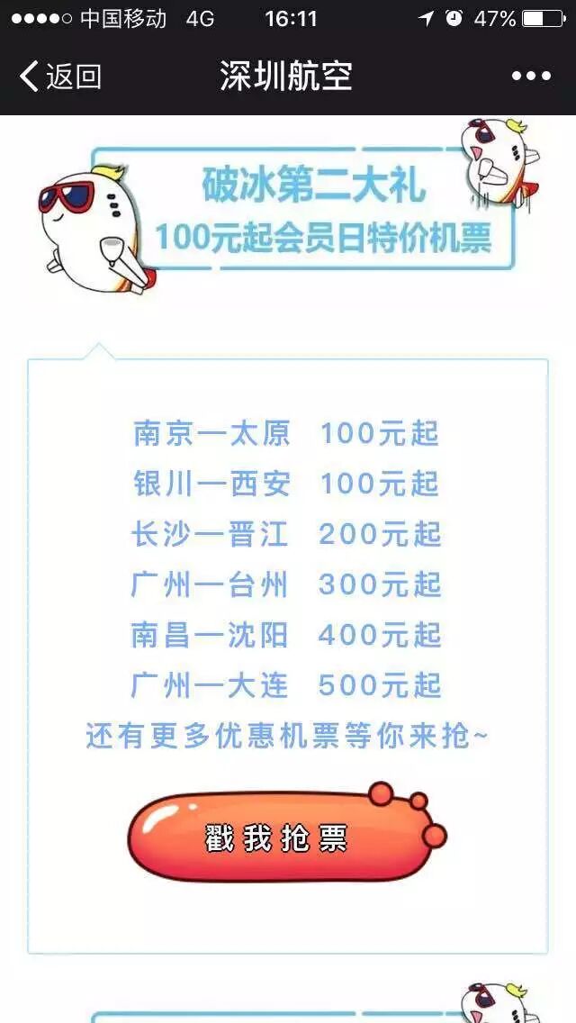 易捷航空客服_易捷航服_易捷航空官网