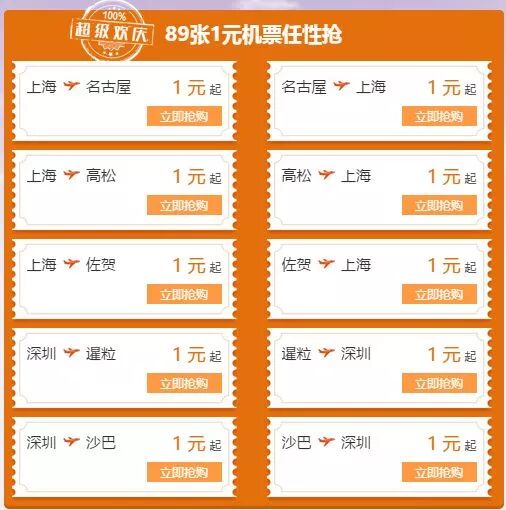 易捷航服_易捷航空客服_易捷航空官网