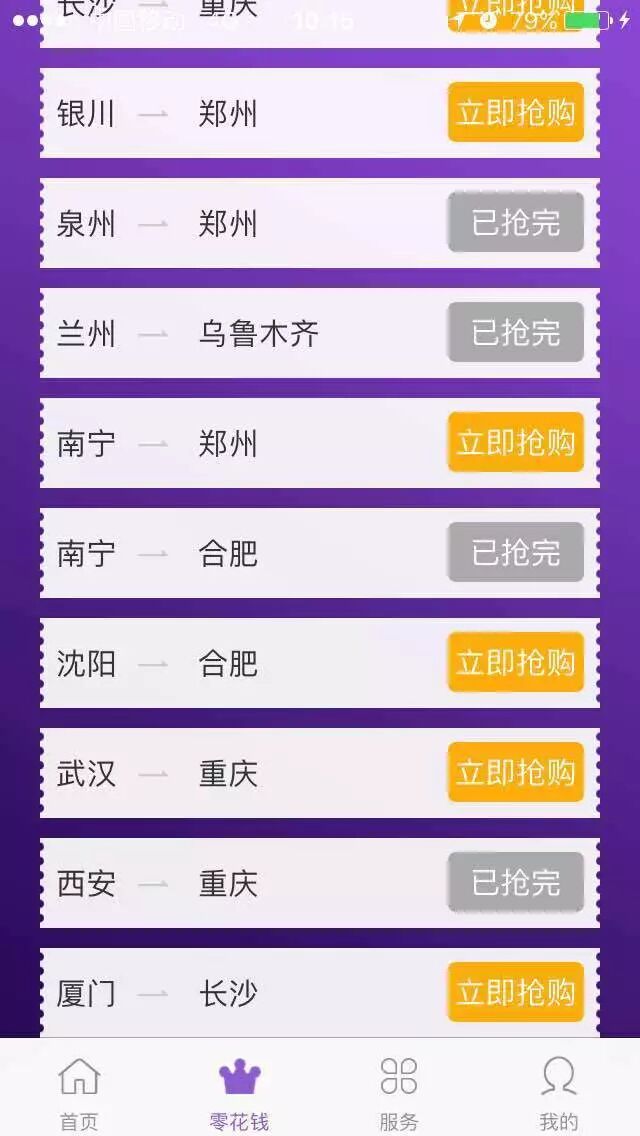 易捷航空官网_易捷航空客服_易捷航服