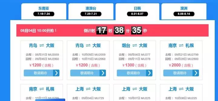 易捷航空官网_易捷航空客服_易捷航服