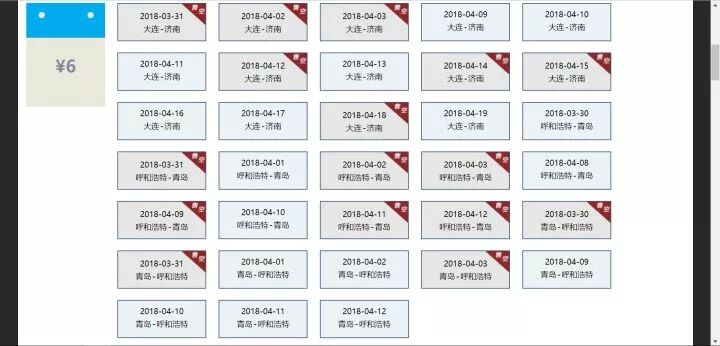 易捷航空客服_易捷航服_易捷航空官网