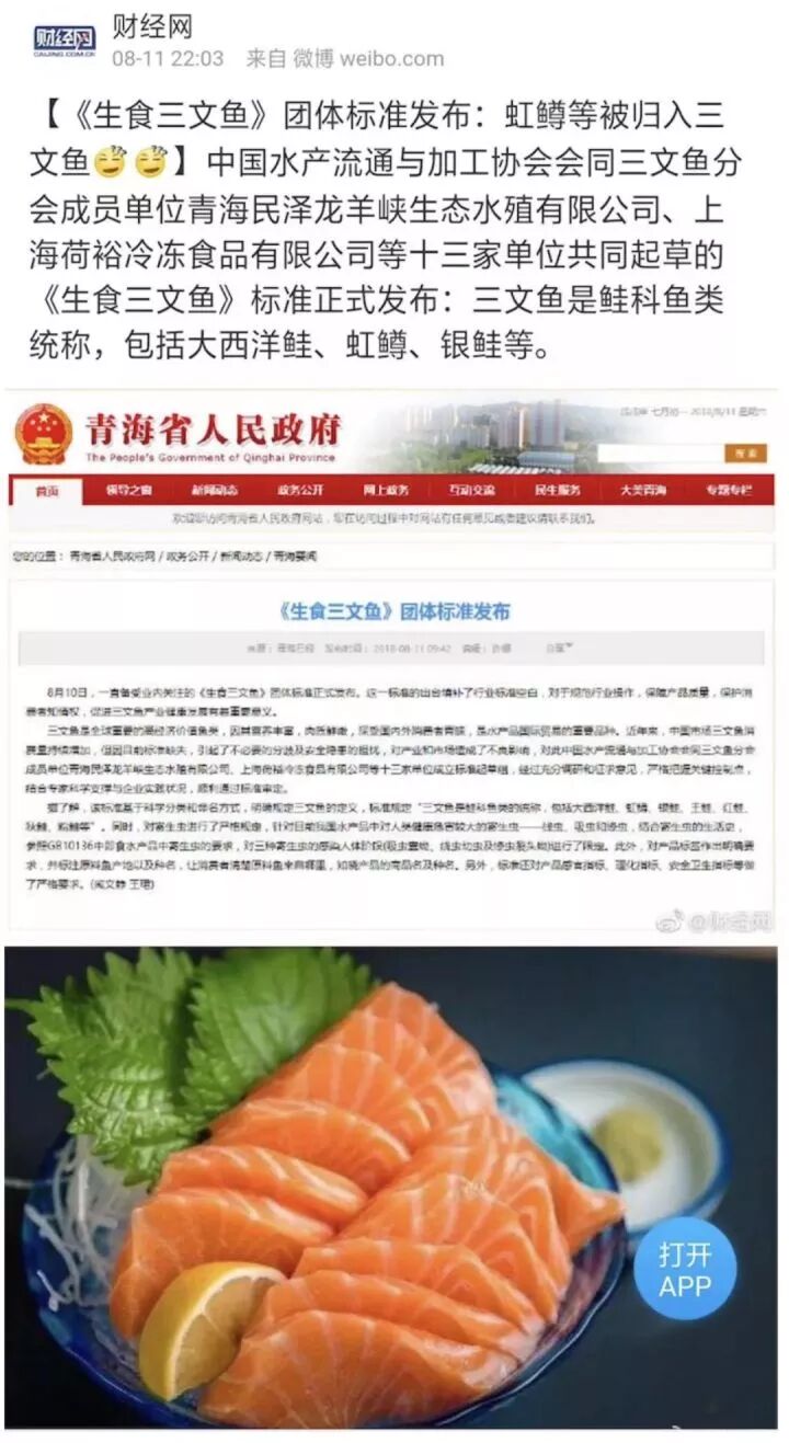 知道 虹鱒正式 加入 三文魚團體 但建議你還是不要生吃它 知乎日報 微文庫