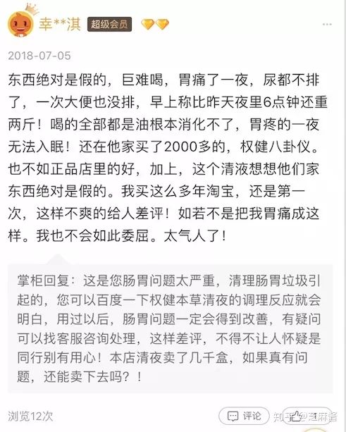 「百億保健帝國」權健是一家怎樣的公司？ 健康 第31張