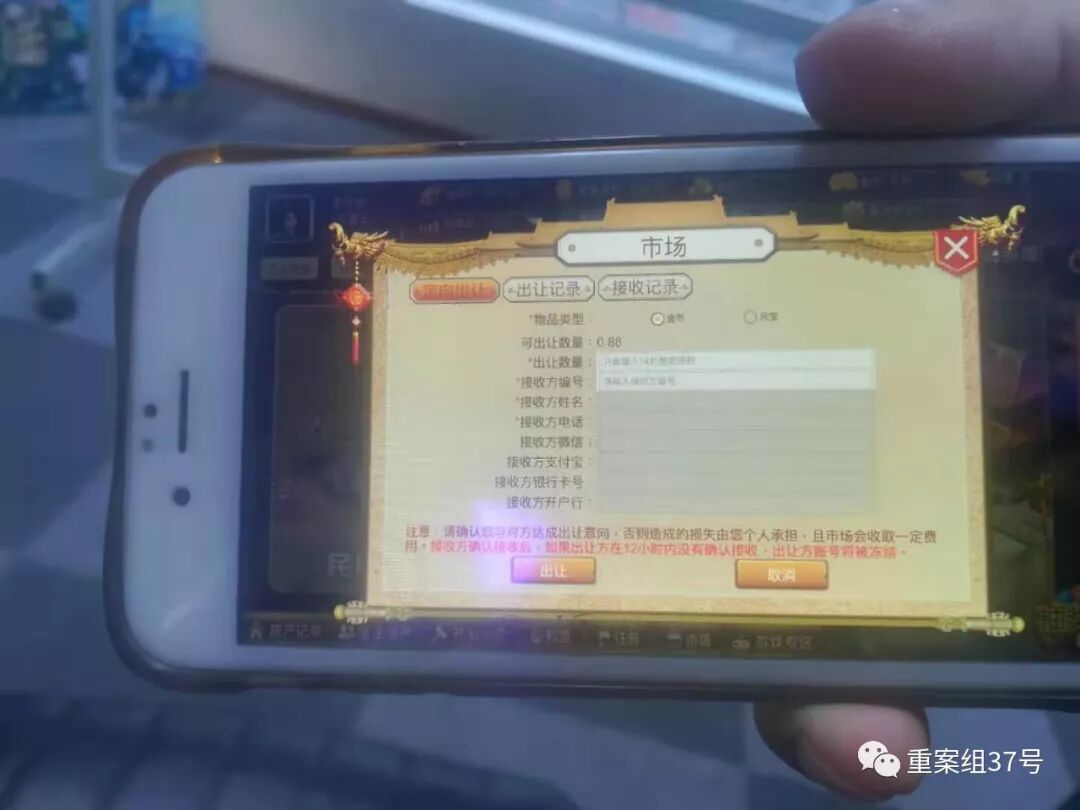 搭上了区块链的传销，讲师声称“投资660元年赚10万”
