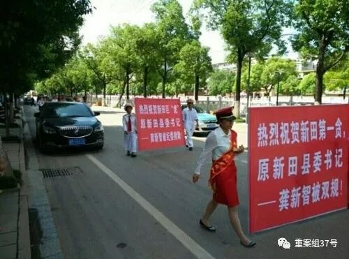 ▲龚新智落马后群众抬的宣传牌。