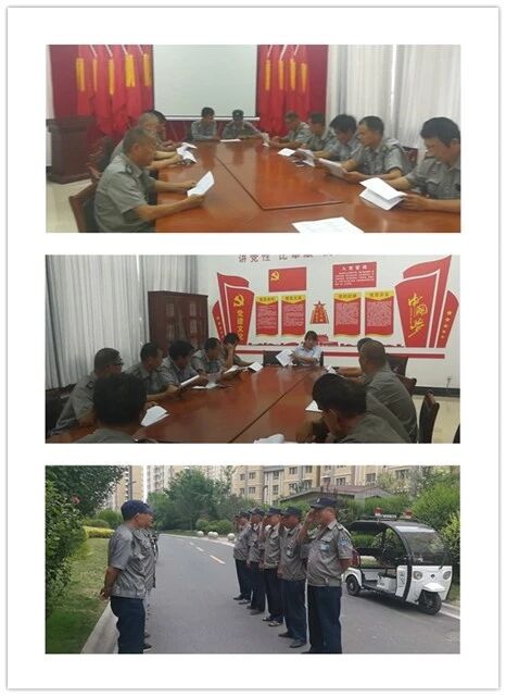 银湾集团｜物业专题：港湾新城开展秩序维护培训 夯实安全防范工作基础